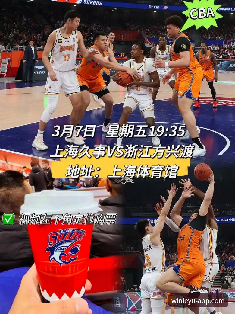 资深用户分享：在乐鱼体育平台沉浸式体验上海男篮12连胜的实战心得