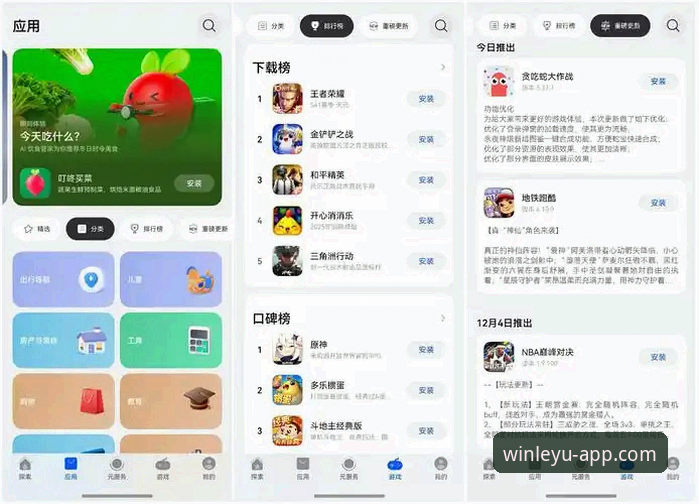 乐鱼APP安装教程 揭秘乐鱼体育平台:官方正版APP安装教程与深度技术解析